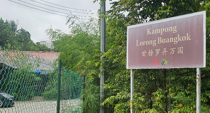 A Hari Raya Visit to Kampong Lorong Buangkok